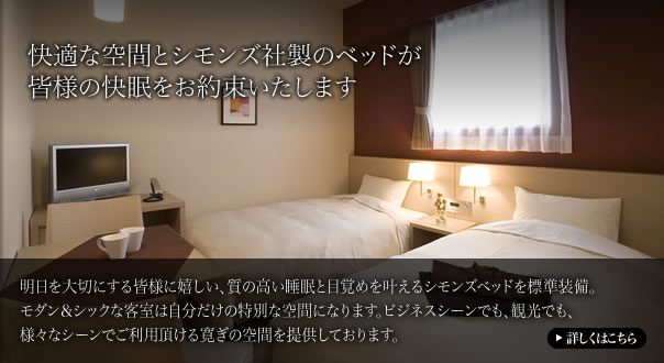 朝まで快適な睡眠時間を確保